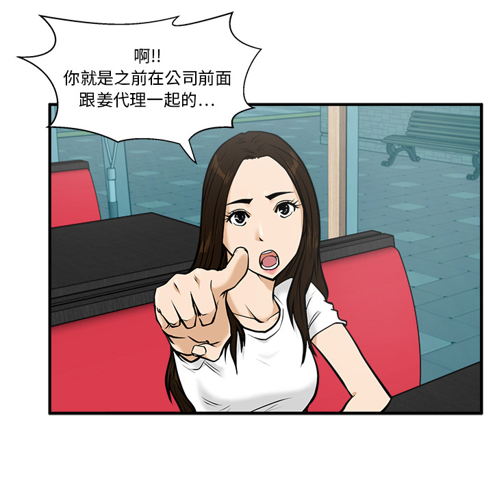 [韩国漫画] 35岁姜武烈 剧情,熟女人妻,巨乳大奶,OL#[95P]-36