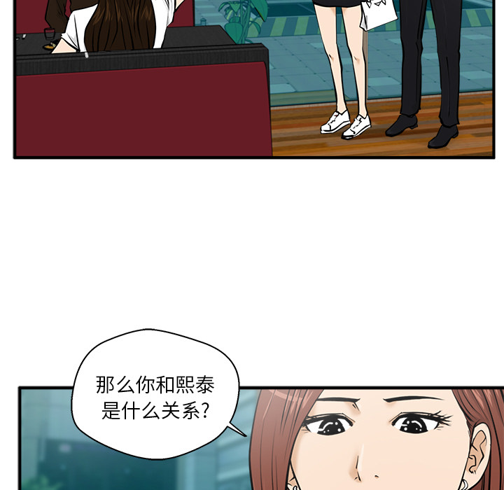 [韩国漫画] 35岁姜武烈 剧情,熟女人妻,巨乳大奶,OL#[95P]-39