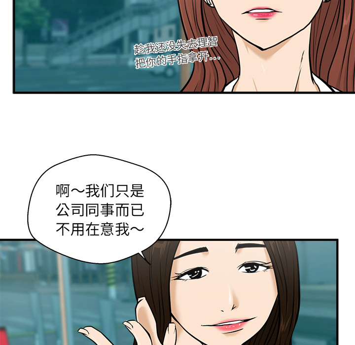 [韩国漫画] 35岁姜武烈 剧情,熟女人妻,巨乳大奶,OL#[95P]-40