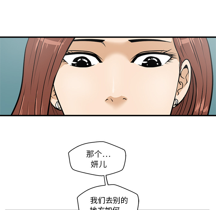 [韩国漫画] 35岁姜武烈 剧情,熟女人妻,巨乳大奶,OL#[95P]-43