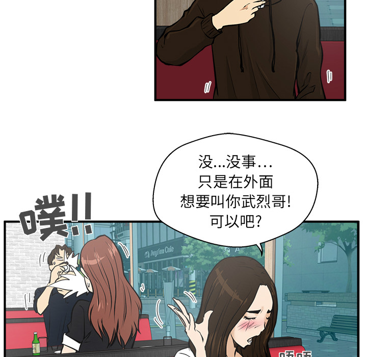 [韩国漫画] 35岁姜武烈 剧情,熟女人妻,巨乳大奶,OL#[95P]-60