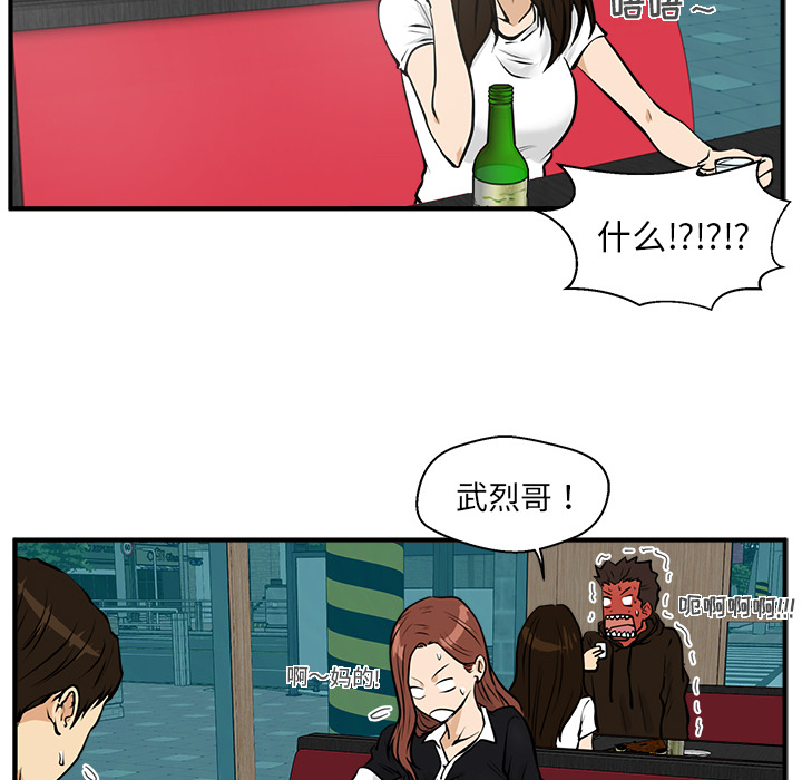 [韩国漫画] 35岁姜武烈 剧情,熟女人妻,巨乳大奶,OL#[95P]-61