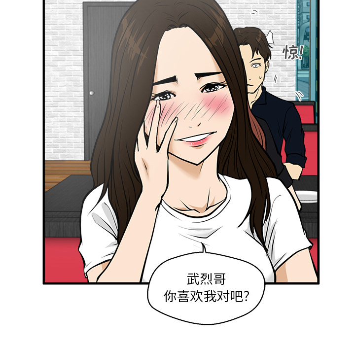 [韩国漫画] 35岁姜武烈 剧情,熟女人妻,巨乳大奶,OL#[95P]-63