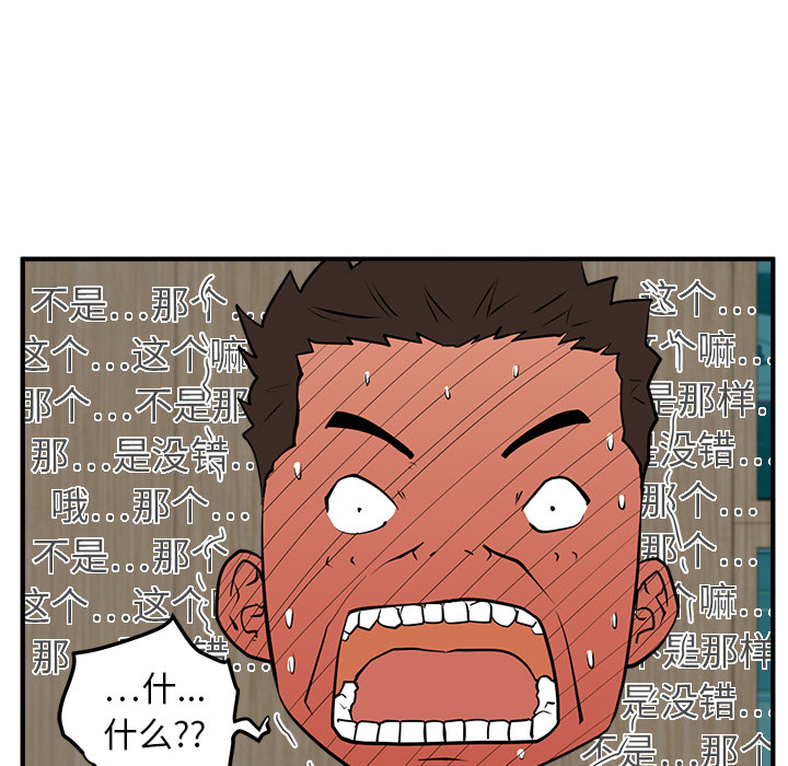 [韩国漫画] 35岁姜武烈 剧情,熟女人妻,巨乳大奶,OL#[95P]-64