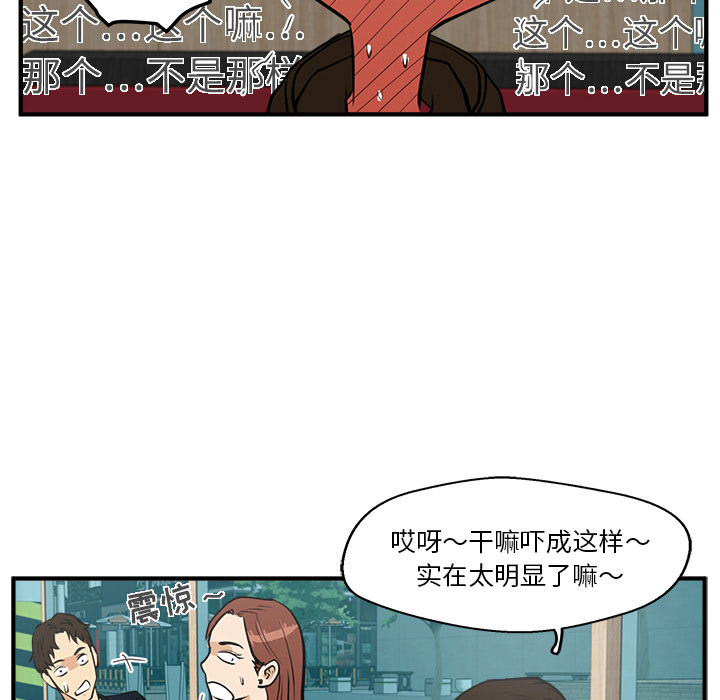 [韩国漫画] 35岁姜武烈 剧情,熟女人妻,巨乳大奶,OL#[95P]-65
