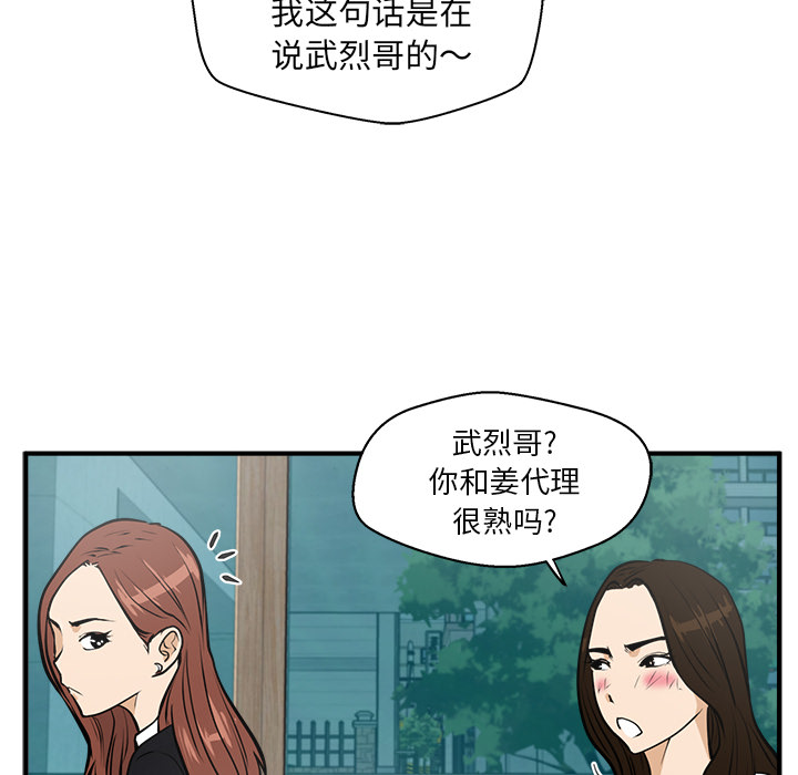 [韩国漫画] 35岁姜武烈 剧情,熟女人妻,巨乳大奶,OL#[95P]-72