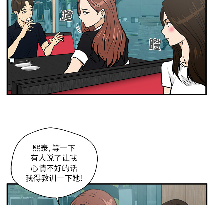 [韩国漫画] 35岁姜武烈 剧情,熟女人妻,巨乳大奶,OL#[95P]-75