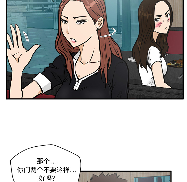 [韩国漫画] 35岁姜武烈 剧情,熟女人妻,巨乳大奶,OL#[95P]-76