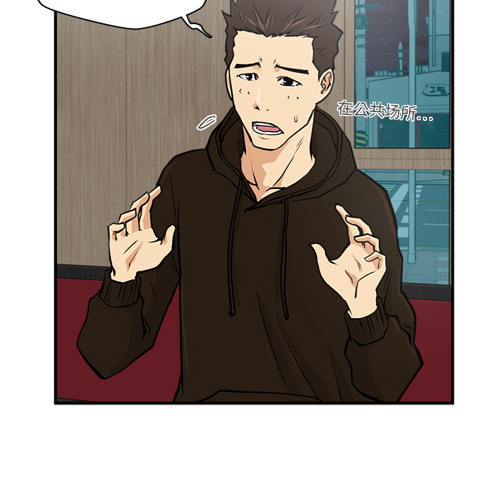 [韩国漫画] 35岁姜武烈 剧情,熟女人妻,巨乳大奶,OL#[95P]-77