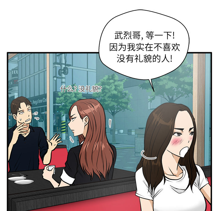 [韩国漫画] 35岁姜武烈 剧情,熟女人妻,巨乳大奶,OL#[95P]-78