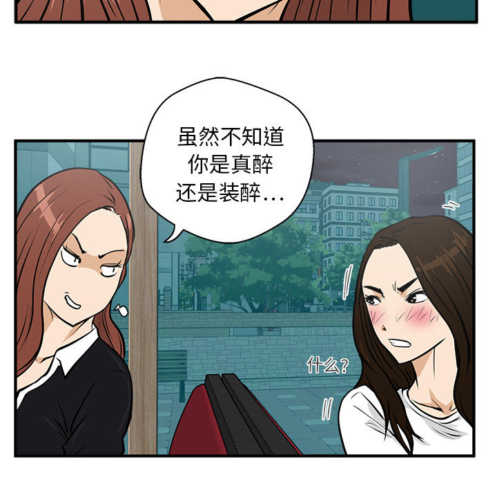 [韩国漫画] 35岁姜武烈 剧情,熟女人妻,巨乳大奶,OL#[95P]-81