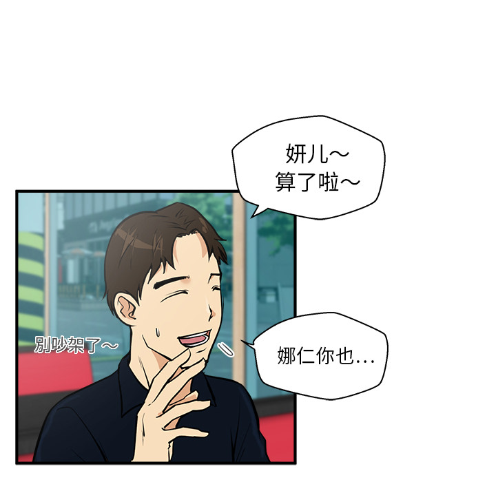 [韩国漫画] 35岁姜武烈 剧情,熟女人妻,巨乳大奶,OL#[95P]-82