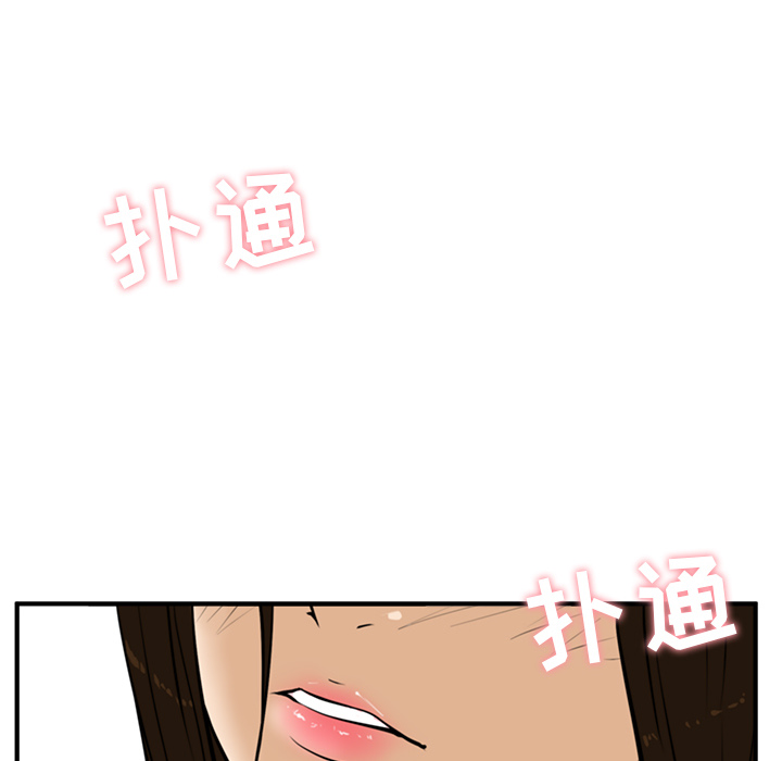 [韩国漫画] 35岁姜武烈 剧情,熟女人妻,巨乳大奶,OL#[106P]-100