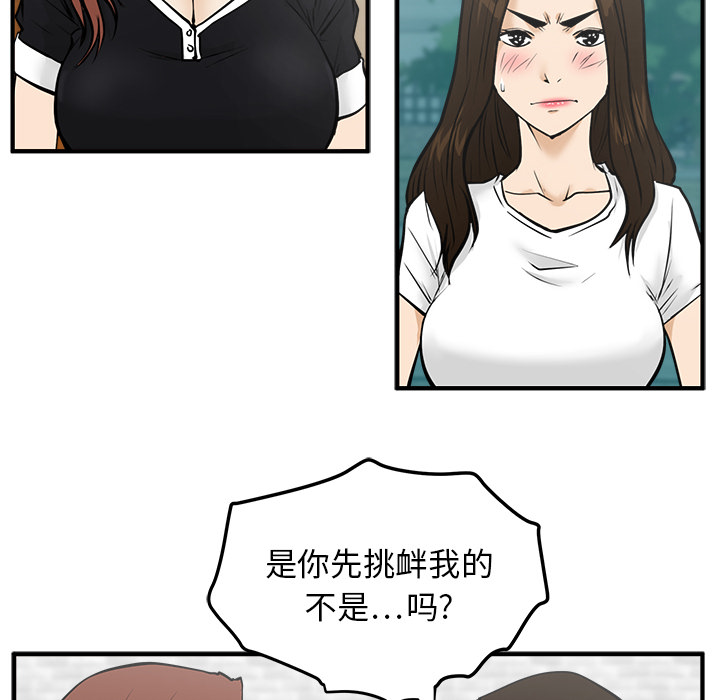 [韩国漫画] 35岁姜武烈 剧情,熟女人妻,巨乳大奶,OL#[106P]-18