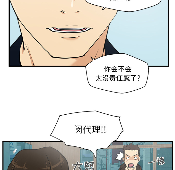 [韩国漫画] 35岁姜武烈 剧情,熟女人妻,巨乳大奶,OL#[106P]-25