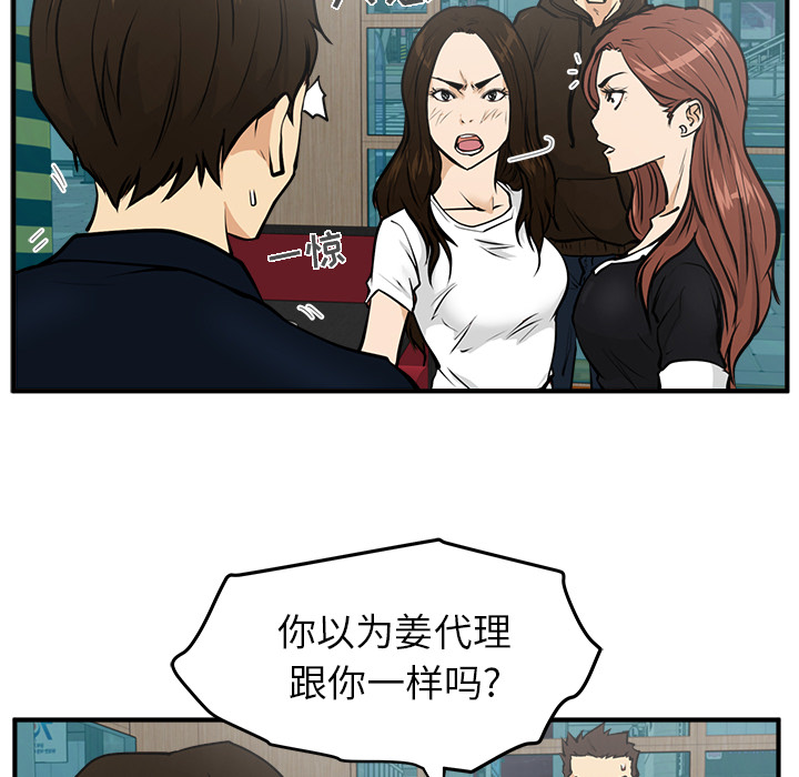 [韩国漫画] 35岁姜武烈 剧情,熟女人妻,巨乳大奶,OL#[106P]-26