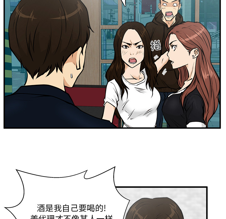 [韩国漫画] 35岁姜武烈 剧情,熟女人妻,巨乳大奶,OL#[106P]-27