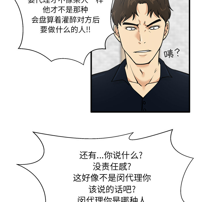 [韩国漫画] 35岁姜武烈 剧情,熟女人妻,巨乳大奶,OL#[106P]-28