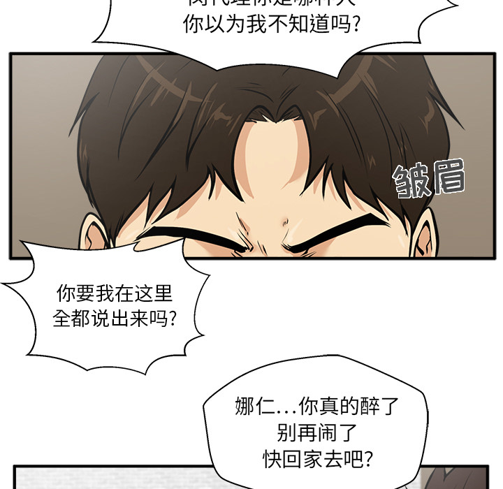 [韩国漫画] 35岁姜武烈 剧情,熟女人妻,巨乳大奶,OL#[106P]-29