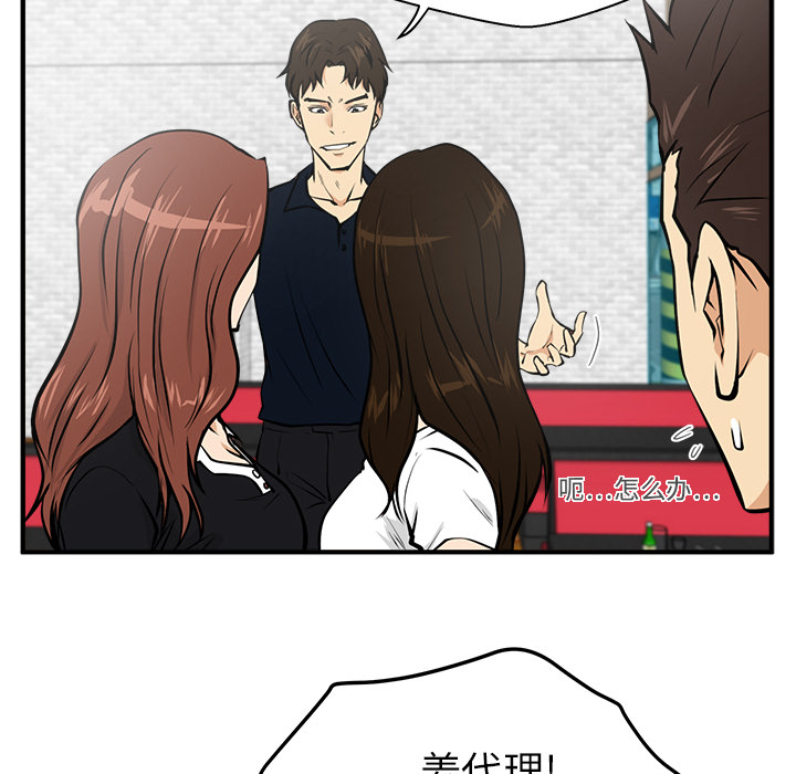 [韩国漫画] 35岁姜武烈 剧情,熟女人妻,巨乳大奶,OL#[106P]-30