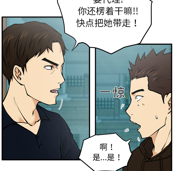 [韩国漫画] 35岁姜武烈 剧情,熟女人妻,巨乳大奶,OL#[106P]-31