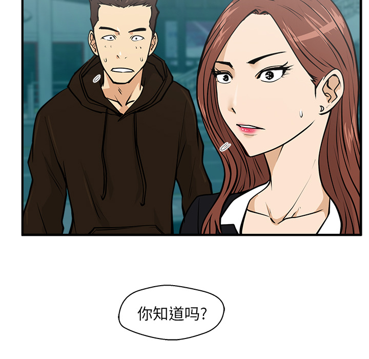 [韩国漫画] 35岁姜武烈 剧情,熟女人妻,巨乳大奶,OL#[106P]-44