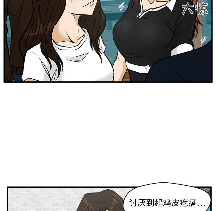 [韩国漫画] 35岁姜武烈 剧情,熟女人妻,巨乳大奶,OL#[106P]-46