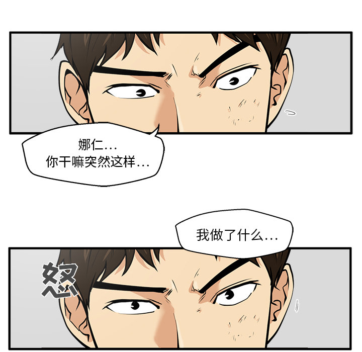 [韩国漫画] 35岁姜武烈 剧情,熟女人妻,巨乳大奶,OL#[106P]-48