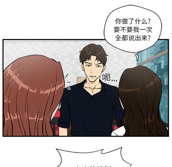 [韩国漫画] 35岁姜武烈 剧情,熟女人妻,巨乳大奶,OL#[106P]-49