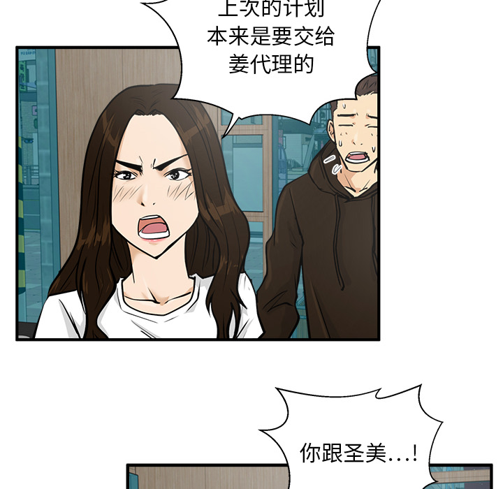 [韩国漫画] 35岁姜武烈 剧情,熟女人妻,巨乳大奶,OL#[106P]-50