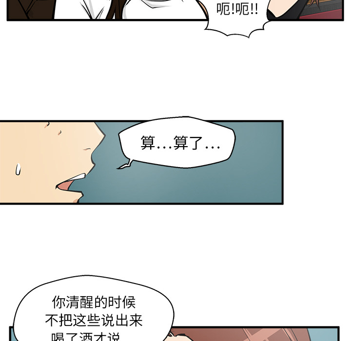 [韩国漫画] 35岁姜武烈 剧情,熟女人妻,巨乳大奶,OL#[106P]-54