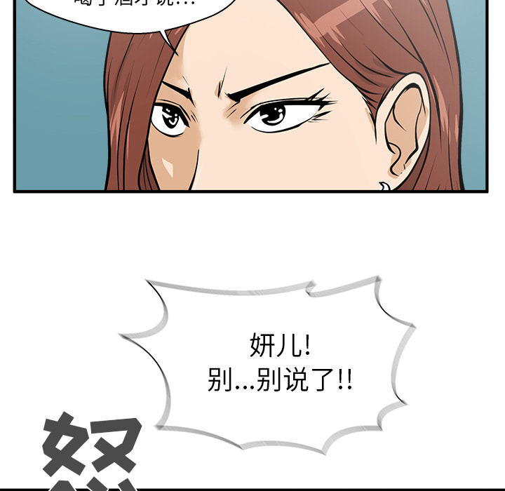 [韩国漫画] 35岁姜武烈 剧情,熟女人妻,巨乳大奶,OL#[106P]-55