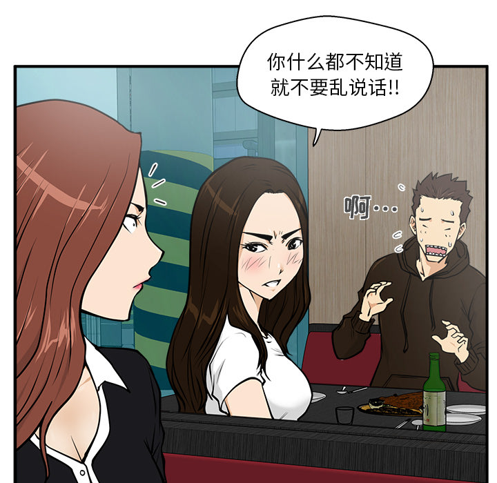 [韩国漫画] 35岁姜武烈 剧情,熟女人妻,巨乳大奶,OL#[106P]-6