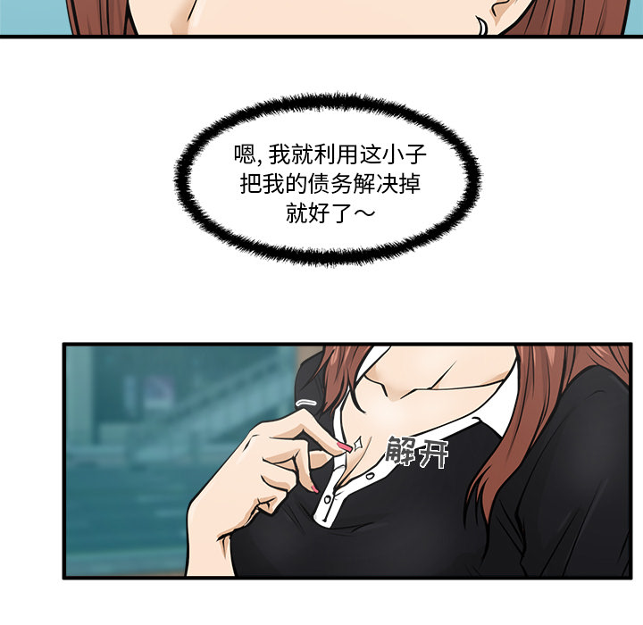[韩国漫画] 35岁姜武烈 剧情,熟女人妻,巨乳大奶,OL#[106P]-67