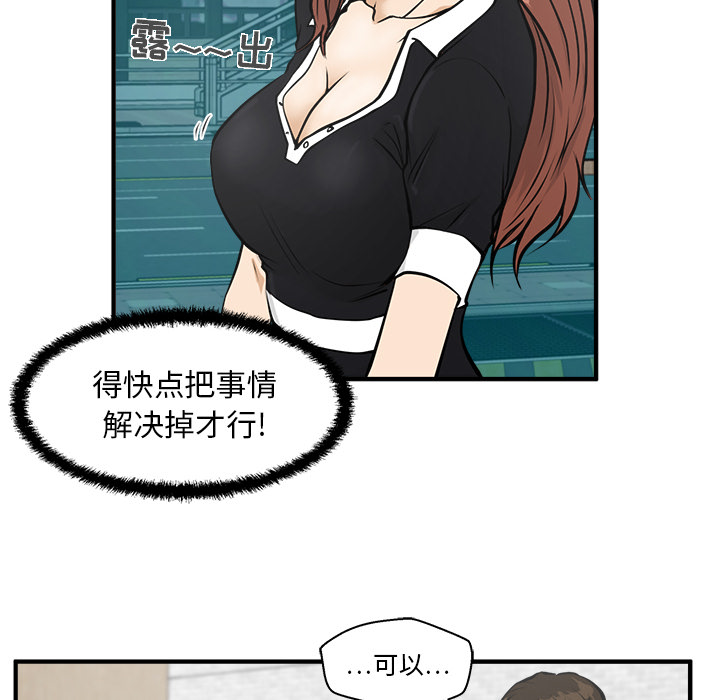 [韩国漫画] 35岁姜武烈 剧情,熟女人妻,巨乳大奶,OL#[106P]-70