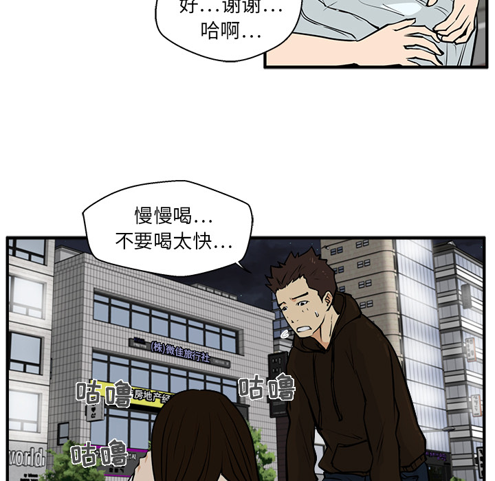 [韩国漫画] 35岁姜武烈 剧情,熟女人妻,巨乳大奶,OL#[106P]-79