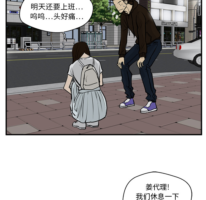 [韩国漫画] 35岁姜武烈 剧情,熟女人妻,巨乳大奶,OL#[106P]-82