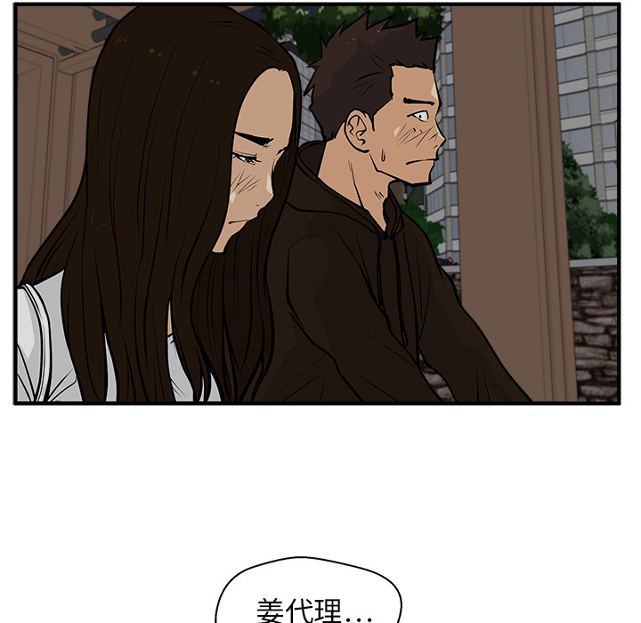 [韩国漫画] 35岁姜武烈 剧情,熟女人妻,巨乳大奶,OL#[106P]-89