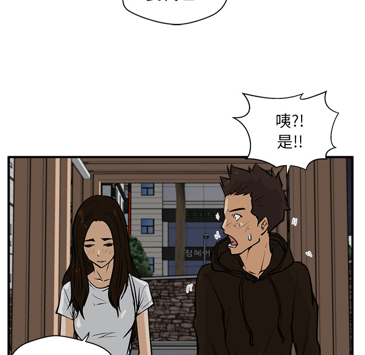 [韩国漫画] 35岁姜武烈 剧情,熟女人妻,巨乳大奶,OL#[106P]-90