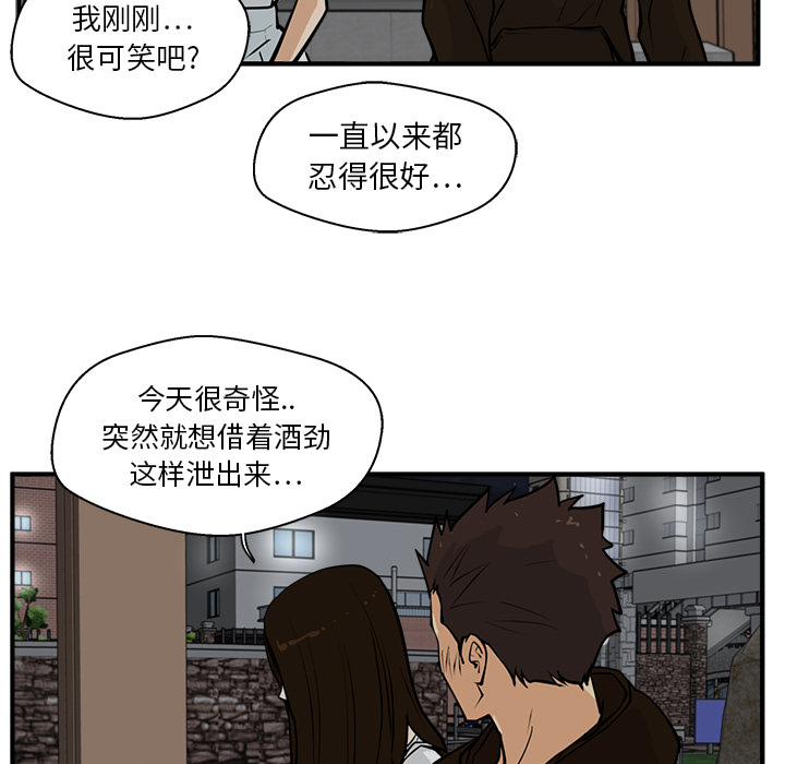 [韩国漫画] 35岁姜武烈 剧情,熟女人妻,巨乳大奶,OL#[106P]-91