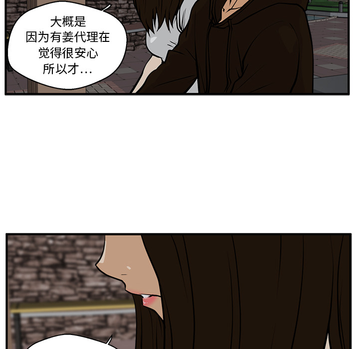 [韩国漫画] 35岁姜武烈 剧情,熟女人妻,巨乳大奶,OL#[106P]-92