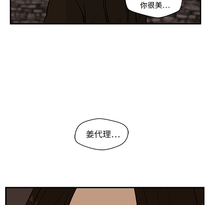 [韩国漫画] 35岁姜武烈 剧情,熟女人妻,巨乳大奶,OL#[106P]-97