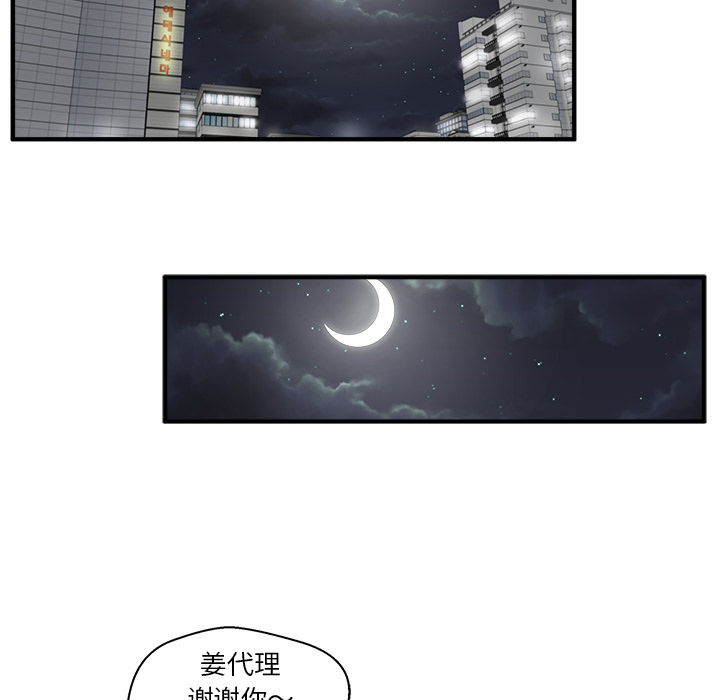 [韩国漫画] 35岁姜武烈 剧情,熟女人妻,巨乳大奶,OL#[107P]-21