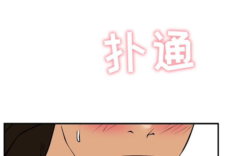 [韩国漫画] 35岁姜武烈 剧情,熟女人妻,巨乳大奶,OL#[107P]-3
