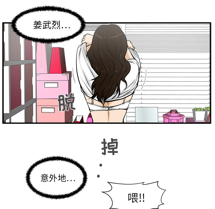 [韩国漫画] 35岁姜武烈 剧情,熟女人妻,巨乳大奶,OL#[107P]-40