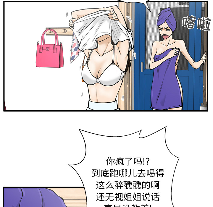 [韩国漫画] 35岁姜武烈 剧情,熟女人妻,巨乳大奶,OL#[107P]-41