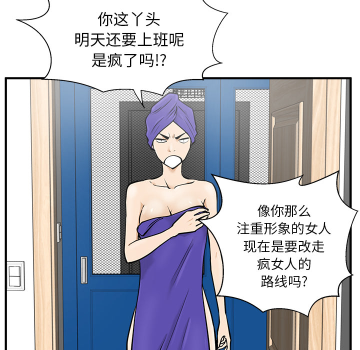 [韩国漫画] 35岁姜武烈 剧情,熟女人妻,巨乳大奶,OL#[107P]-43