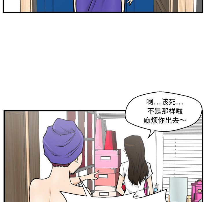 [韩国漫画] 35岁姜武烈 剧情,熟女人妻,巨乳大奶,OL#[107P]-44