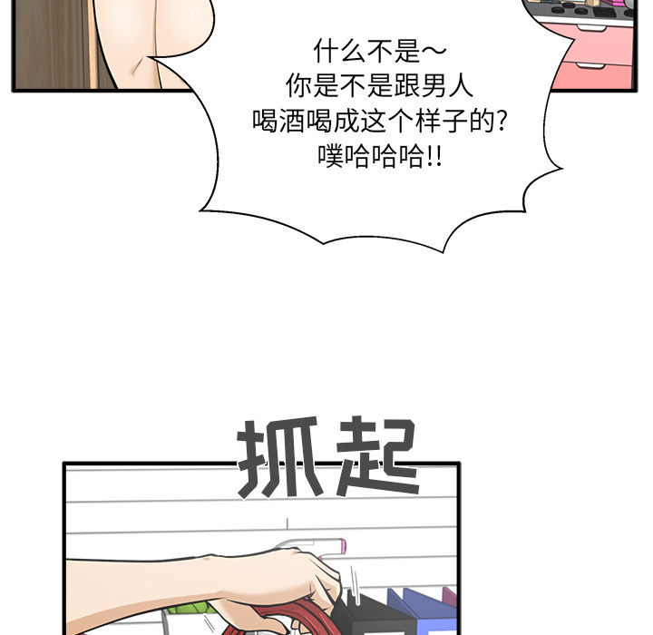 [韩国漫画] 35岁姜武烈 剧情,熟女人妻,巨乳大奶,OL#[107P]-45