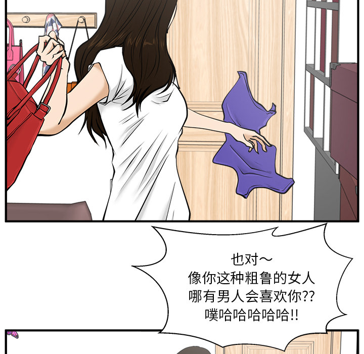 [韩国漫画] 35岁姜武烈 剧情,熟女人妻,巨乳大奶,OL#[107P]-48